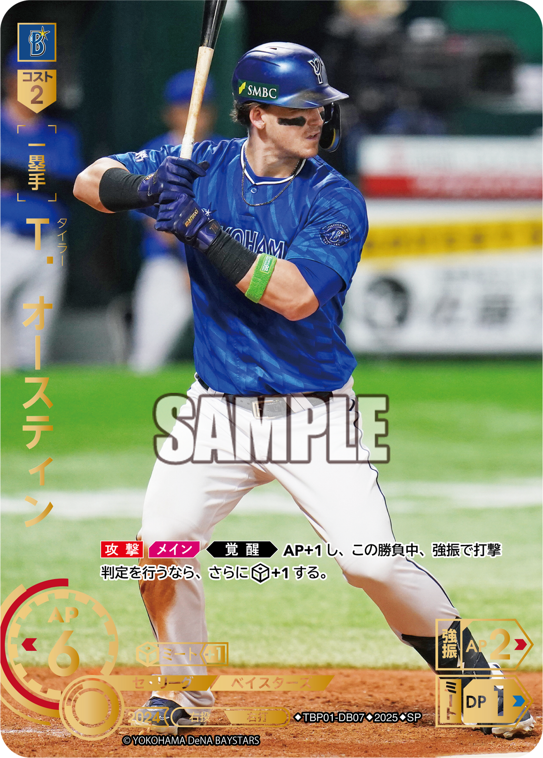 Ｔ．オースティン TBP01-DB07 SP [TBP01DB/standard]