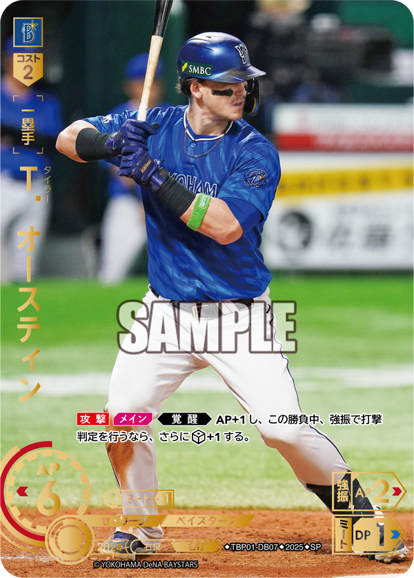 Ｔ．オースティン TBP01-DB07 SP [TBP01DB/standard]