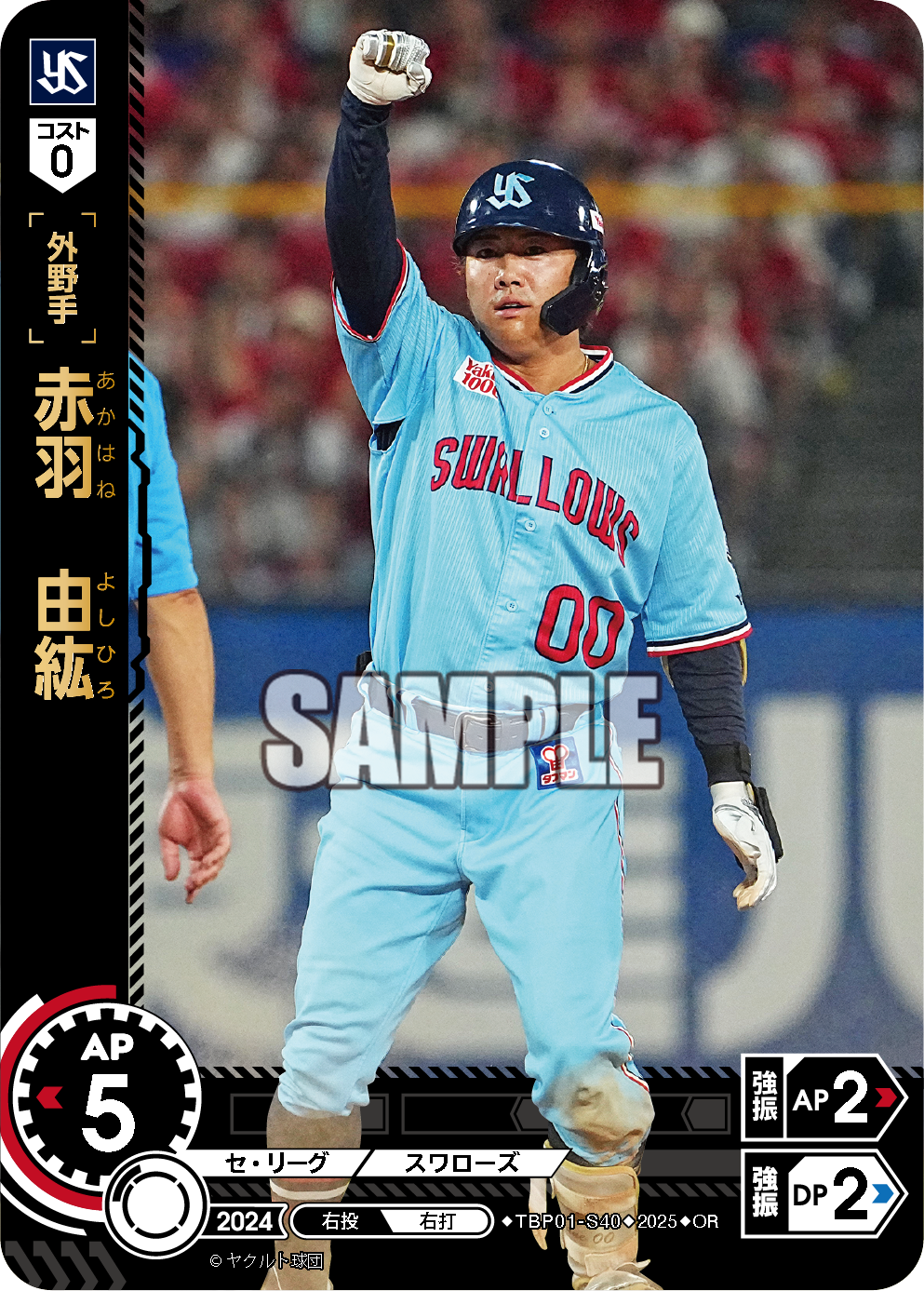 赤羽 由紘 TBP01-S40 OR [TBP01S/standard]