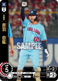 赤羽 由紘 TBP01-S40 OR [TBP01S/standard]
