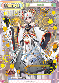 公輸盤（HS/001B-P004SNP）