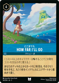 How Far I'll Go アンコモン 161/204 JA-3