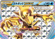 ゴルダックBREAK（003/016）［-］