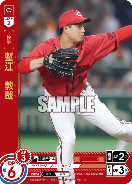 塹江 敦哉 TBP01-C26 OR [TBP01C/standard]