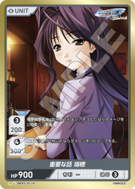 メモリーズオフ#5 とぎれたフィルム MOF5-01-19 UR [divinecross-mof5-01/standard]