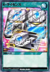 R・ライセンス（RD/KP25-JP053）［SE］