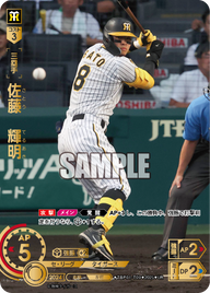 佐藤 輝明 TBP01-T09 UR [TBP01T/standard]