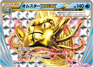 オムスターBREAK（017/078）［-］