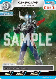 ウルトラマンジード（BP03-044）［C］