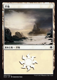 平地（XLN 260・フォイル・日本語）