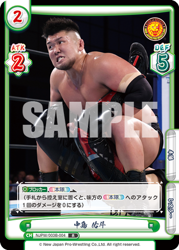 中島 佑斗（NJPW/003B-004）
