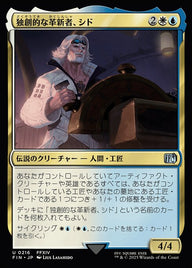 独創的な革新者、シド（FIN 216・フォイル・日本語）