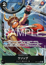 ウソップ(OP17-080)[SR-P(パラレル)]