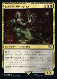 シスター・リペンティア（40K 142・通常・日本語）