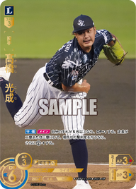 髙橋 光成 TBP01-L06 SP [TBP01L/standard]