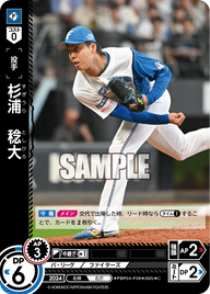 杉浦 稔大 PBP04-F08 C [TBP01F/standard]