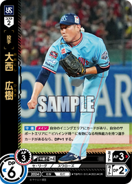 大西 広樹 TBP01-S15 OR [TBP01S/standard]
