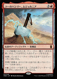 ソーのハンマー、ムジョルニア（MSH 146・フォイル・日本語）