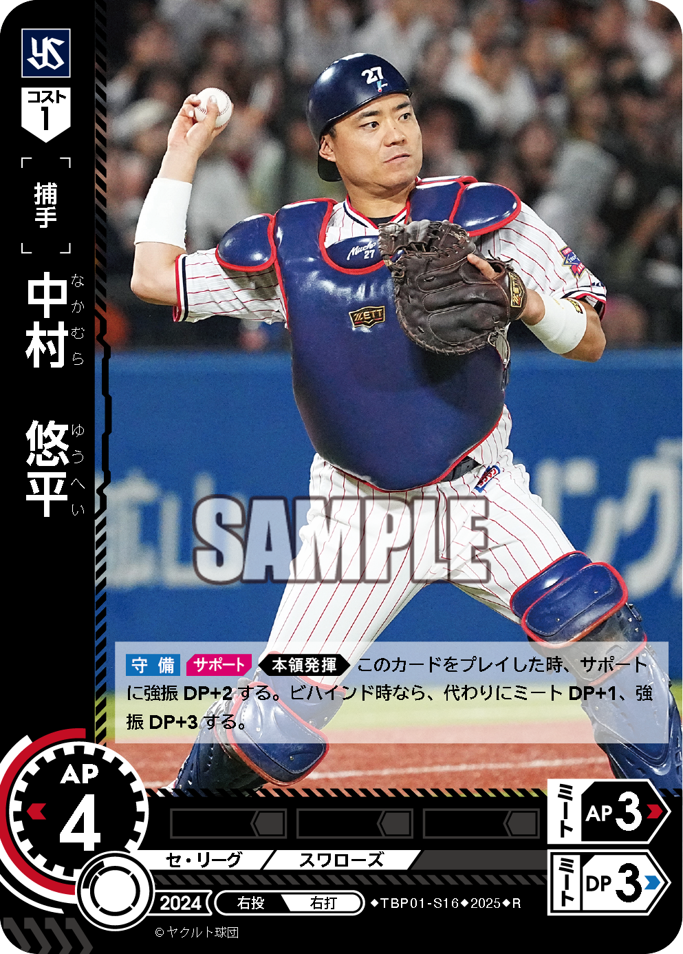 中村 悠平 TBP01-S16 R [TBP01S/standard]