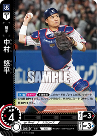 中村 悠平 TBP01-S16 R [TBP01S/standard]