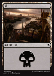 沼（AKH 263・通常・日本語）