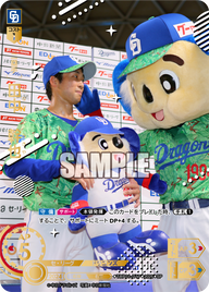 田中 幹也 TBP01-D17 SP [TBP01D/standard]