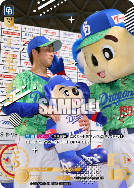 田中 幹也 TBP01-D17 SP [TBP01D/standard]