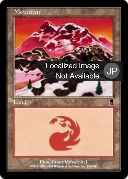 山（ODY 344・通常・日本語）