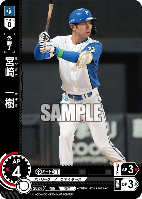 宮崎 一樹 TBP01-F39 C [TBP01F/standard]