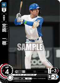 宮崎 一樹 TBP01-F39 C [TBP01F/standard]