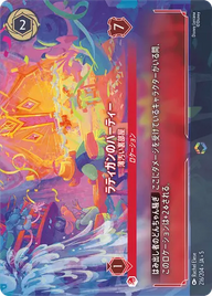 ラティガンのパーティー - 薄汚い裏部屋 エンチャンテッド 216/204 JA-5