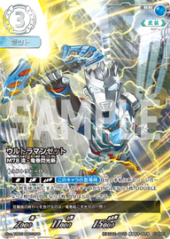 ウルトラマンゼット（(EXS02-002)BP01-079）［RR］