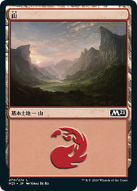 山（M21 270・通常・日本語）