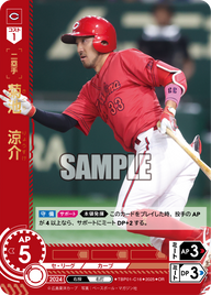 菊池 涼介 TBP01-C16 OR [TBP01C/standard]