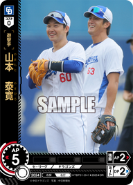 山本 泰寛 TBP01-D41 OR [TBP01D/standard]