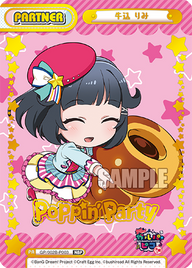 牛込 りみ（GP/002B-P003）