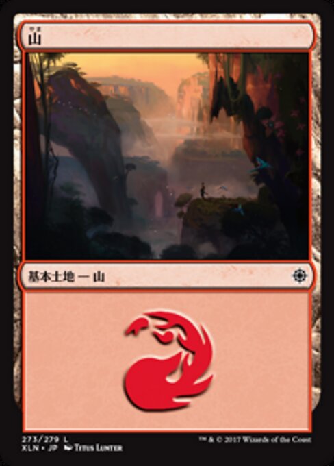 山（XLN 273・フォイル・日本語）