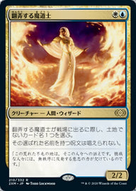 翻弄する魔道士（2XM 210・通常・日本語）