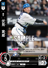 伏見 寅威 TBP01-F15 R [TBP01F/standard]