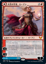 Rowan, Scholar of Sparks // Will, Scholar of Frost（STX 156・通常・日本語）