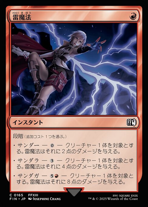 雷魔法（FIN 165・フォイル・日本語）