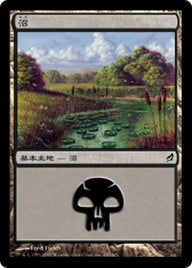沼（LRW 290・通常・日本語）