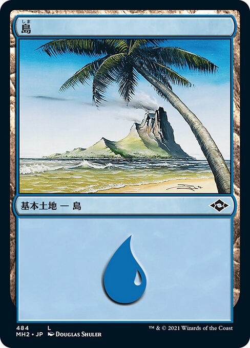 島（MH2 484・通常・日本語）