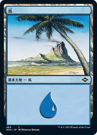 島（MH2 484・通常・日本語）