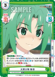 火照る頬 魅音（HG/001B-025S）