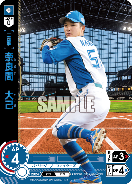 奈良間 大己 TBP01-F35 OR [TBP01F/standard]