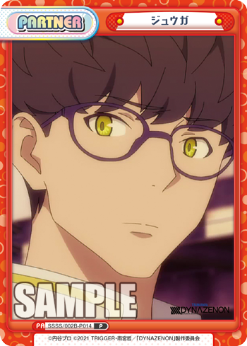ジュウガ（SSSS/002B-P014）