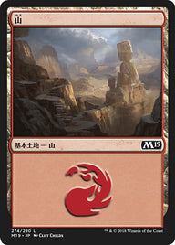 山（M19 274・フォイル・日本語）