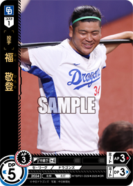 福 敬登 TBP01-D29 OR [TBP01D/standard]