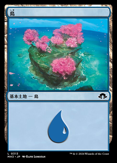 島（MH3 313・フォイル・日本語）